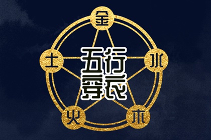 择吉老黄历皇历 老皇历查询 择吉皇历